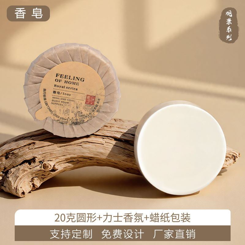 星級ホテル専用小型石鹸、旅館・民宿用洗面用品、小型石鹸、旅行用携帯石鹸、工場卸売|undefined
