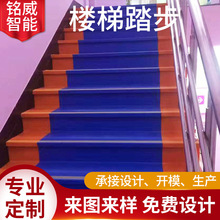 厂家供应多色幼儿园pvc楼梯踏步 学校幼儿园加厚整体楼梯台阶地胶