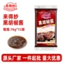 商用袋装西餐厅意面酱汁