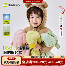 嘟嘟家宝宝羽绒服冬季轻薄儿童衣服保暖男童连帽外套冬装女童童装