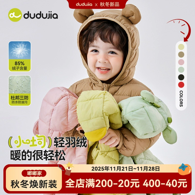 Детский пуховик Dudu, легкая зимняя детская одежда, теплая куртка с капюшоном для мальчиков, зимняя одежда для девочек, детская одежда.