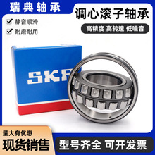 ��ʿ����SKF���Ĺ������ 23156 23218 23220 23222 23224 23226