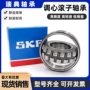 skf瑞士齐全调心轴承