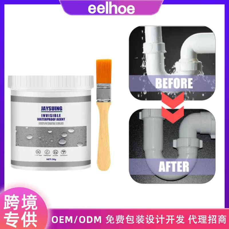 防水胶 厨房卫生间外墙水管防漏防水剂免砸砖补漏密封涂料