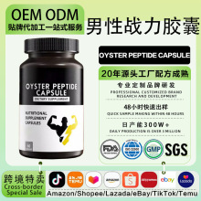 男性滋补玛咖黄精黄秋葵牡蛎战力胶囊蛹虫草肉苁蓉补促睾素肾胶囊
