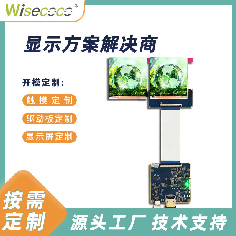 3.1寸方形 TFT Mipi 接口液晶显示屏 高亮度屏幕 720*720带驱动板