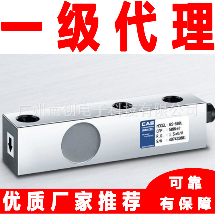BS-2t BS-5t BS-10t称重传感器  韩国凯士CAS悬臂梁