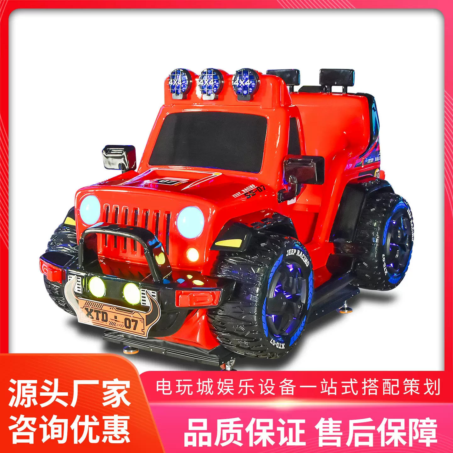 美之星大型商用摇摇车赛车机儿童投币摇摆游戏机电玩城娱乐设备