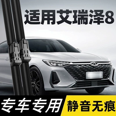 Chery Erez 88 üçün orijinal çərçivəsiz rezin zolaqlı şüşə silən 22-23