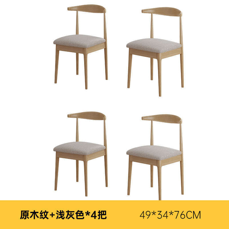 億家達北欧食卓椅子現代シンプル家庭用ネット赤椅子シンプル机腰掛け背もたれ牛角椅子|undefined