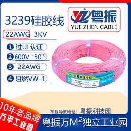供应UL3239硅胶线22awg特软硅胶线端子线电子线led灯带连接耐高温