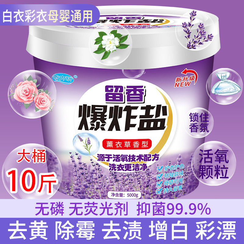 Explosive salt washing and stain removal color bleaching powder…