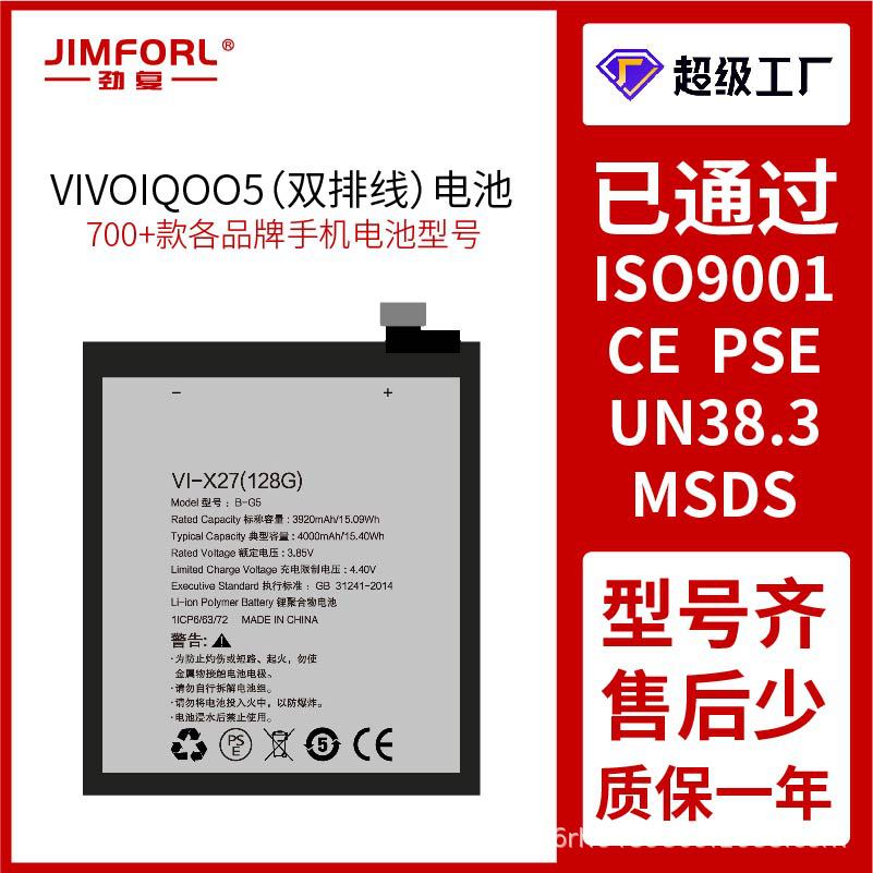 适用于安卓VIVOIQOO5(双排线)/IQOO 5PRO/IQOO NEO5手机内置电池