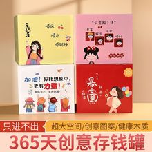 存钱罐2025新款只进不出储钱箱男孩女孩成人储蓄网红创意木质储物