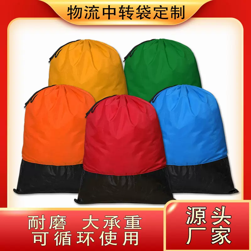 帆布袋定制拼接快递袋抽绳束口袋收纳袋袋子环保物流中转袋帆布包