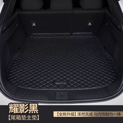 Suitable for 23 Changan Deep | Trunk Mat - leather-model-obsidian-shadow-black-main-pad-1-piece-set-dark-blue-s7