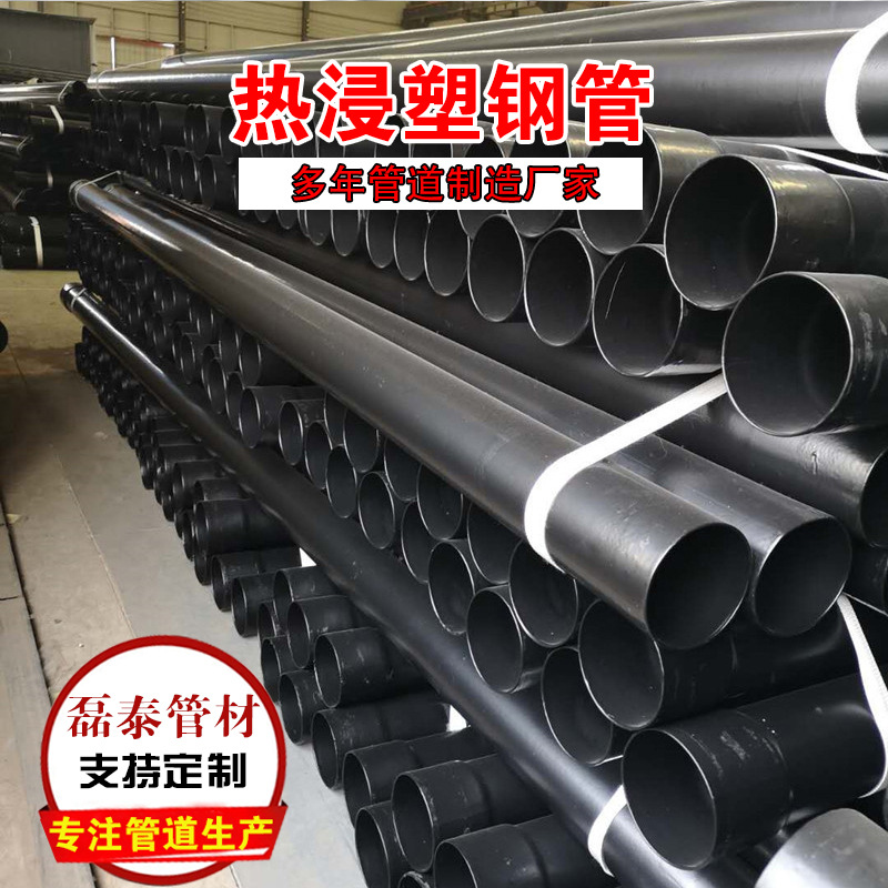 热浸塑钢管140*2.0NHAP涂塑过轨钢质电缆导管复合电力穿线100 150