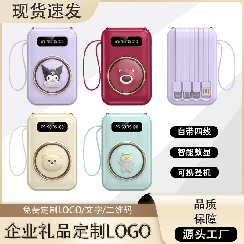 Mini Doll Comes with Cord 20000 Mah Large Capacity Power Bank Compact Portable Power Bank Gift Customization