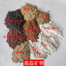 陶土粉 高岭土粉 蒙脱石粉 凹凸棒粉 白粘土黄土膨润土手工陶艺