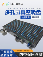 新款多点式真空吸盘工业cnc多孔式真空吸盘无密封条真空吸盘其他