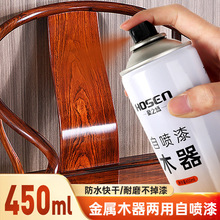 家具自喷漆油性木器漆木纹漆家用翻新地板清漆改色柜子实木色修补