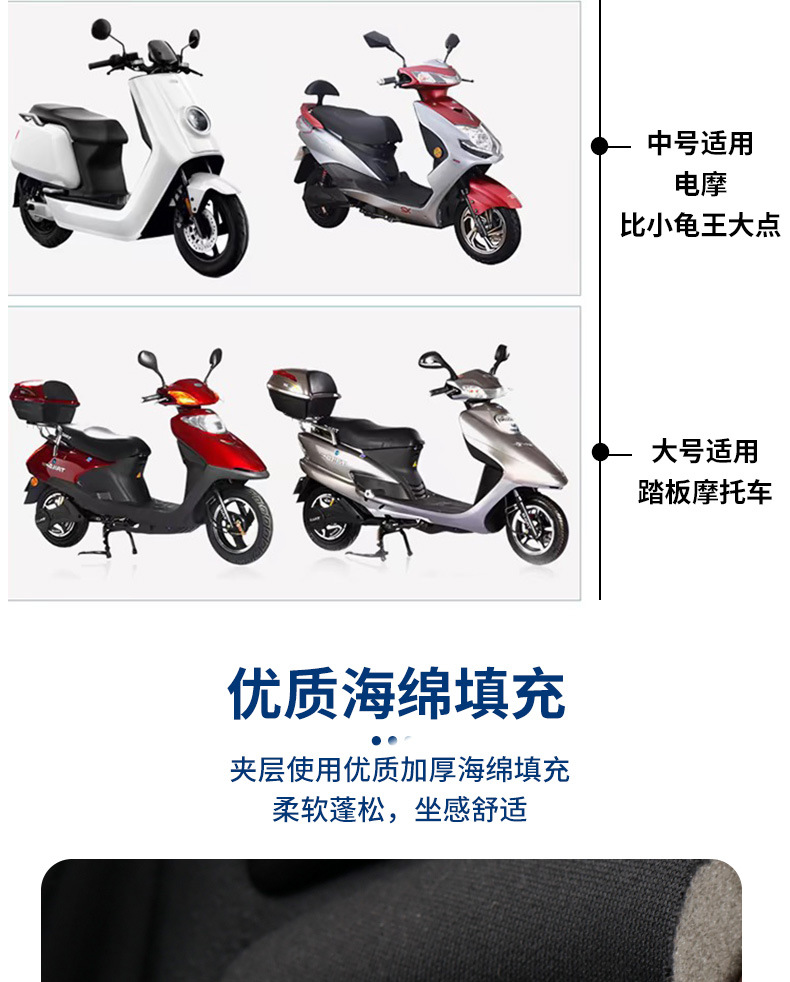 Electric Vehicle Seat Cover, Thickened Delivery Electric Vehicle Seat Cover, Breathable Electric Motorcycle Seat Cover, Universal for All Seasons, Wholesale