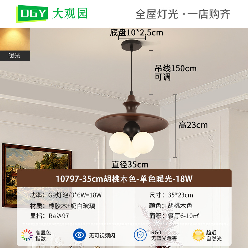 Color de nuez - Luz cálida monocromática - 18W - Espectro completo (Da Guyuan)