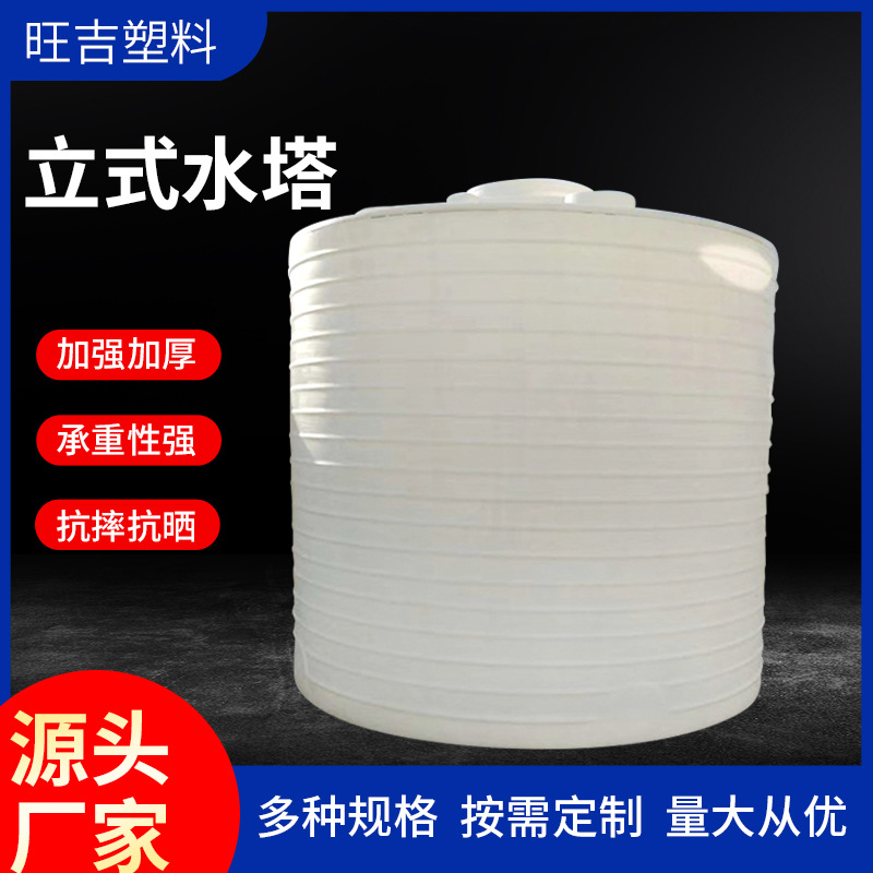 20吨pe储水桶10吨牛筋化工储罐白色加厚容器30吨15吨塑料立式水塔