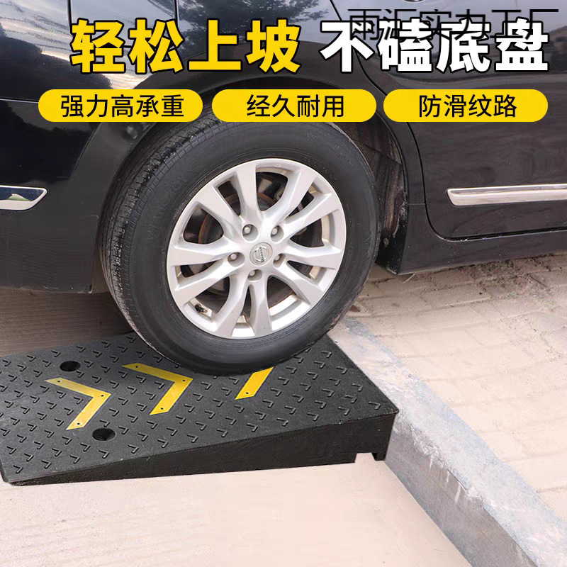 台阶垫斜坡马路牙子家用汽车路沿坡门槛爬坡三角垫防滑垫减速带