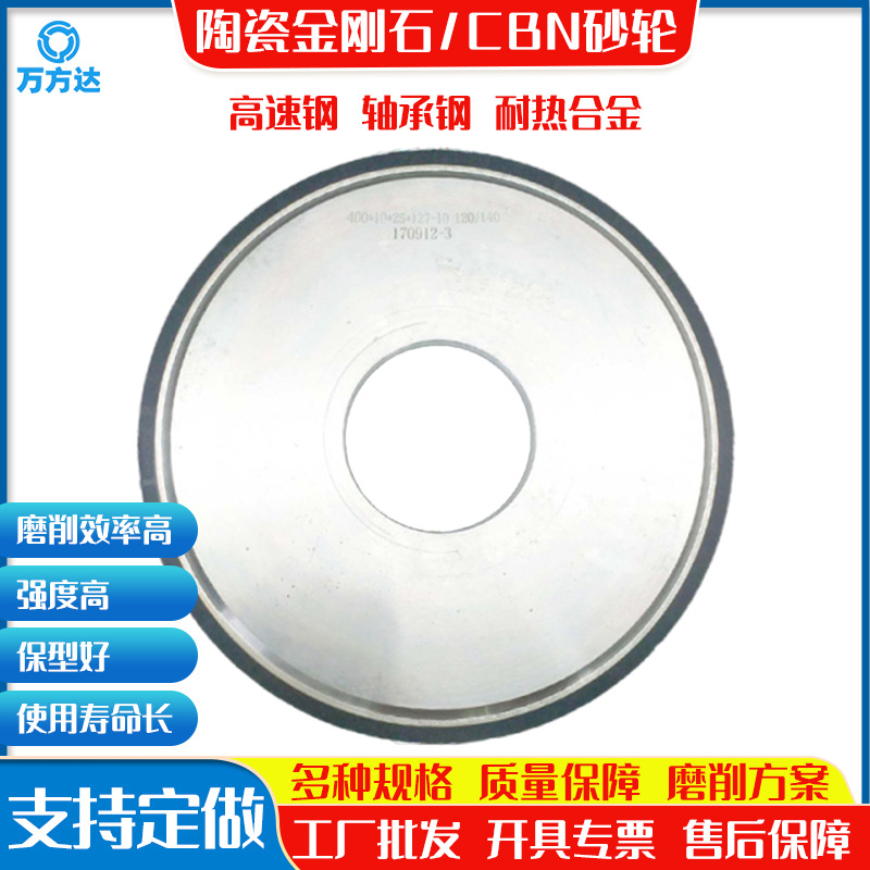 厂家批发陶瓷CBN外圆磨砂轮 立方氮化硼砂轮 磨高速钢金刚砂轮片