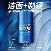 Nicor Nokoya Мужской крем для бритья Мужская основа для бритья Увлажняющая очищающая пенка смягчает бороду