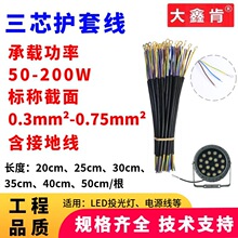��о�o�׾�50-200W LEDͶ����Դ��������ˮ���z�����حh
