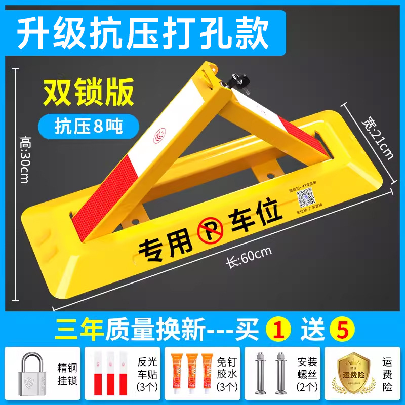 Parking Lock Anti-Theft, Huangchi Car lock - punch-punch-free-60cm-double-lock-pressure-resistant-steel-lock-screws