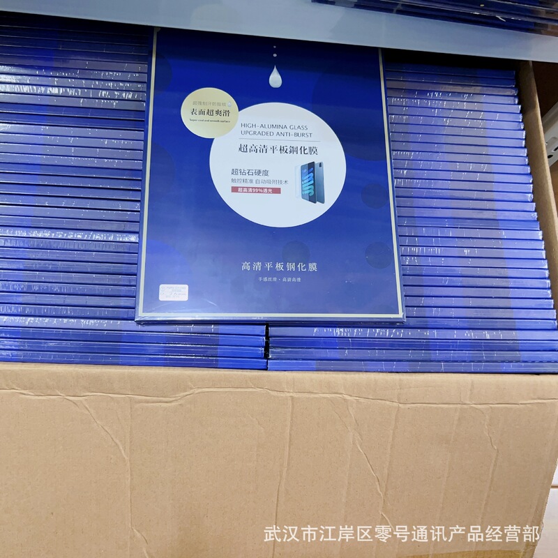 Xizhi Electroplated Flat Tempered Film for Apple iPad11 "10.2 Huawei matepad11 Glory Flat 8