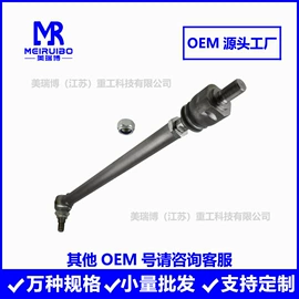 转向拉杆;刹车调整臂;关节轴承