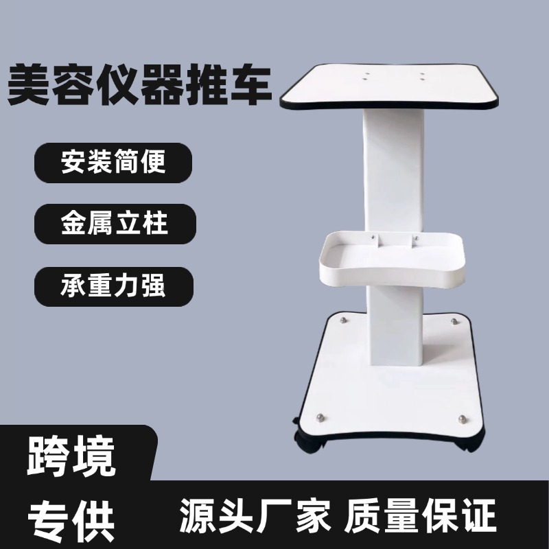 Foreign Trade Cross-Border Wholesale Beauty Instrument Special Trolley Beauty Salon Hydrogen and Oxygen Small Bubble Base Tool Cart
