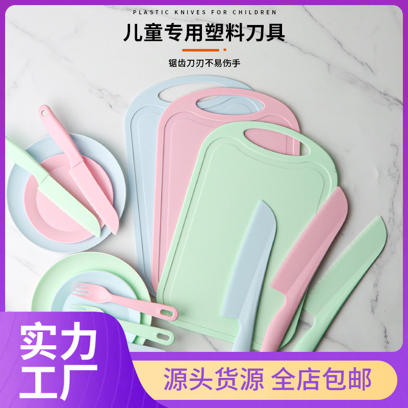 Children's safety knife chopping board suit kindergarten early education tableware plastic teaching melon and fruit cake knife cutting vegetables does not hurt hands
