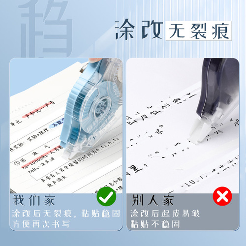 Correction belt for primary school students, large capacity correction belt 210 meters, affordable sweet and salt correction belt for girls with good looks