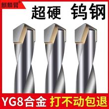 德国进口超硬合金钨钢硬质合金钻头麻花钻头不锈钢白弹簧钢角铸铁
