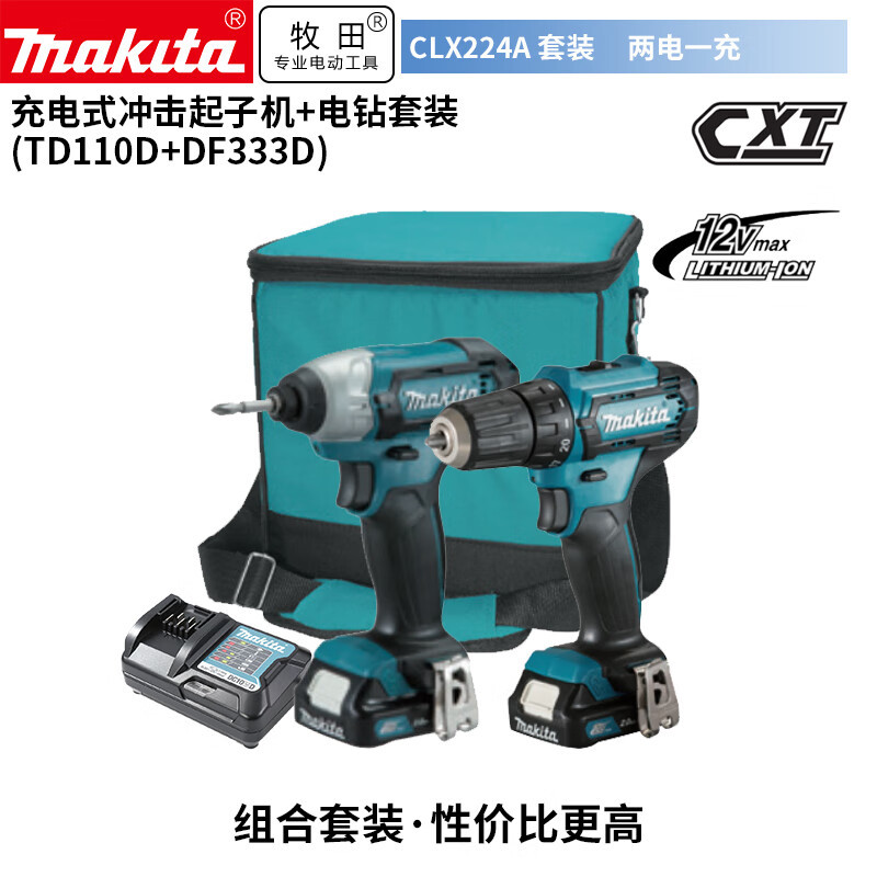 牧田/MAKITA CLX224A锂电池充电式多功能电动螺丝刀冲击起子机TD1