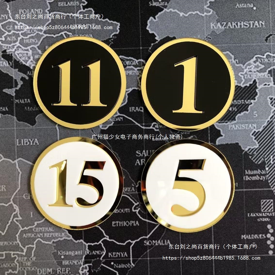 号码牌餐桌贴号自粘楼数字贴编号鞋柜楼层门牌台包间柜门亚克力贴