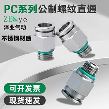 304���P䓹����ݼy���^PC4-M8x1G��ܿ��ٽ��^PC10-M8x1.25�͸��g