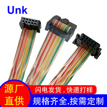 2.54间距FC-10P压线头1700双绞彩排线 PVC护套镀锡铜芯抗屏蔽排线