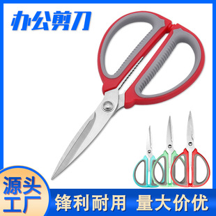 Производитель Yangjiang, оптовая продажа, гражданские ножницы из нержавеющей стали, ножницы с резиновой пластиковой ручкой, бытовые ножницы, офисные ножницы для художественной бумаги