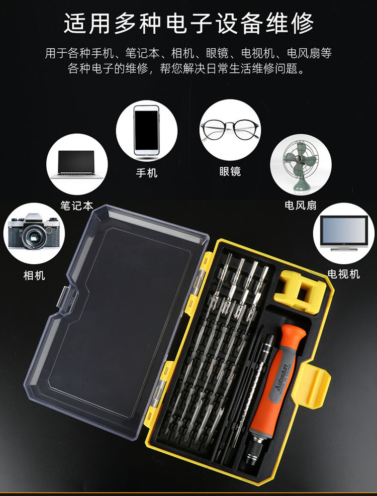 电脑钟表五金工具精密多功能维修31合1套装工具