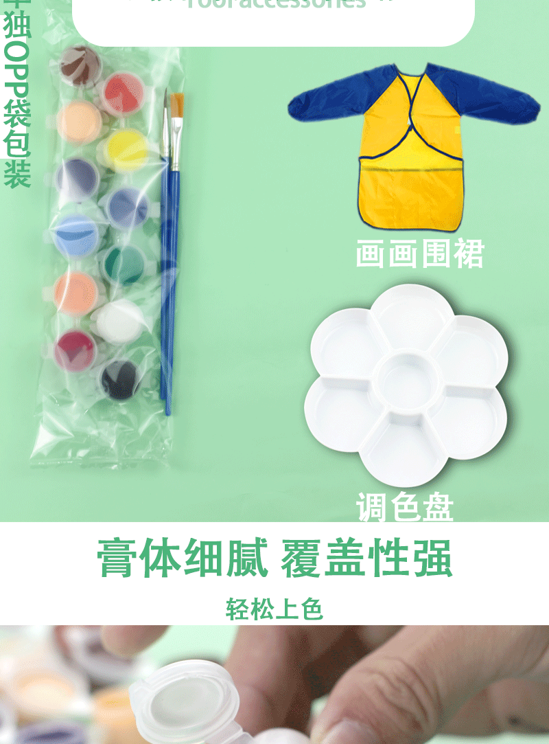颜料