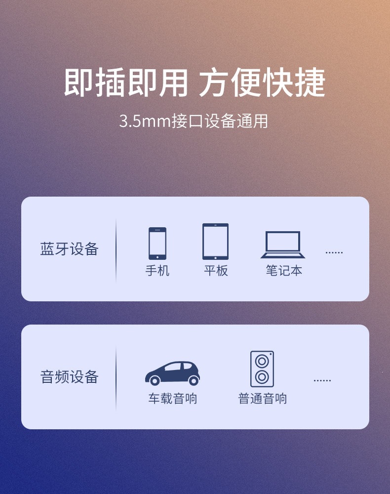 Suitable for Darenwen car Bluetooth receiver AUX audio cable car audio converter USB to 3.5mm
