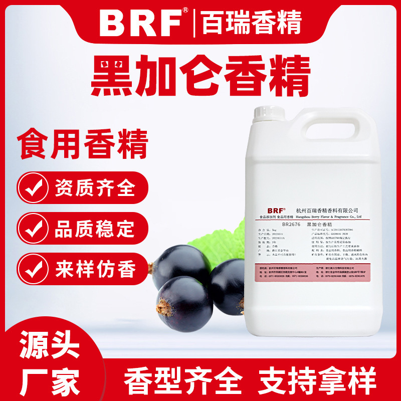 �ڼ���ζ�㾫ʳƷ��ˮ���Ժڼ����㾫ʳ���㾫����ֱ��Ʒ�ʱ�֤