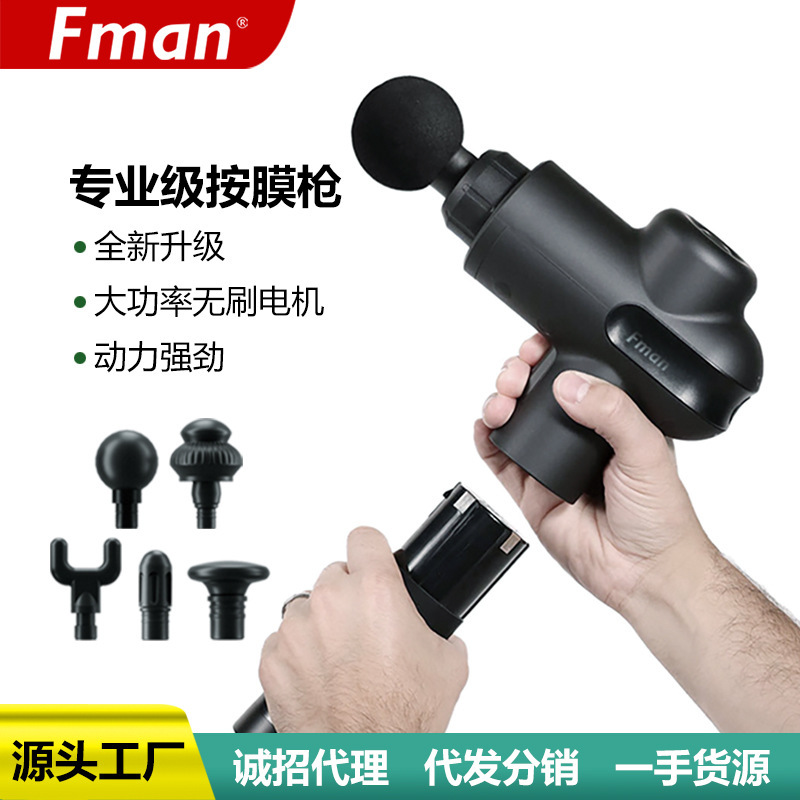 Fman電動筋膜銃12v手持ちマッサージ銃フィットネス筋肉強力運動家庭用マッサージ器|undefined