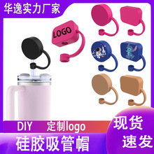 跨境硅胶吸管帽8-10mm马克杯吸管防尘套食品级奶茶吸管盖定制logo